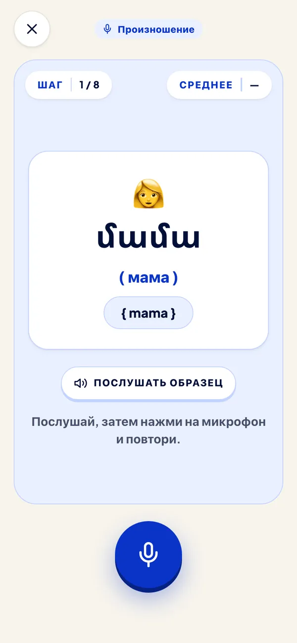 Говори, чтобы продвигаться