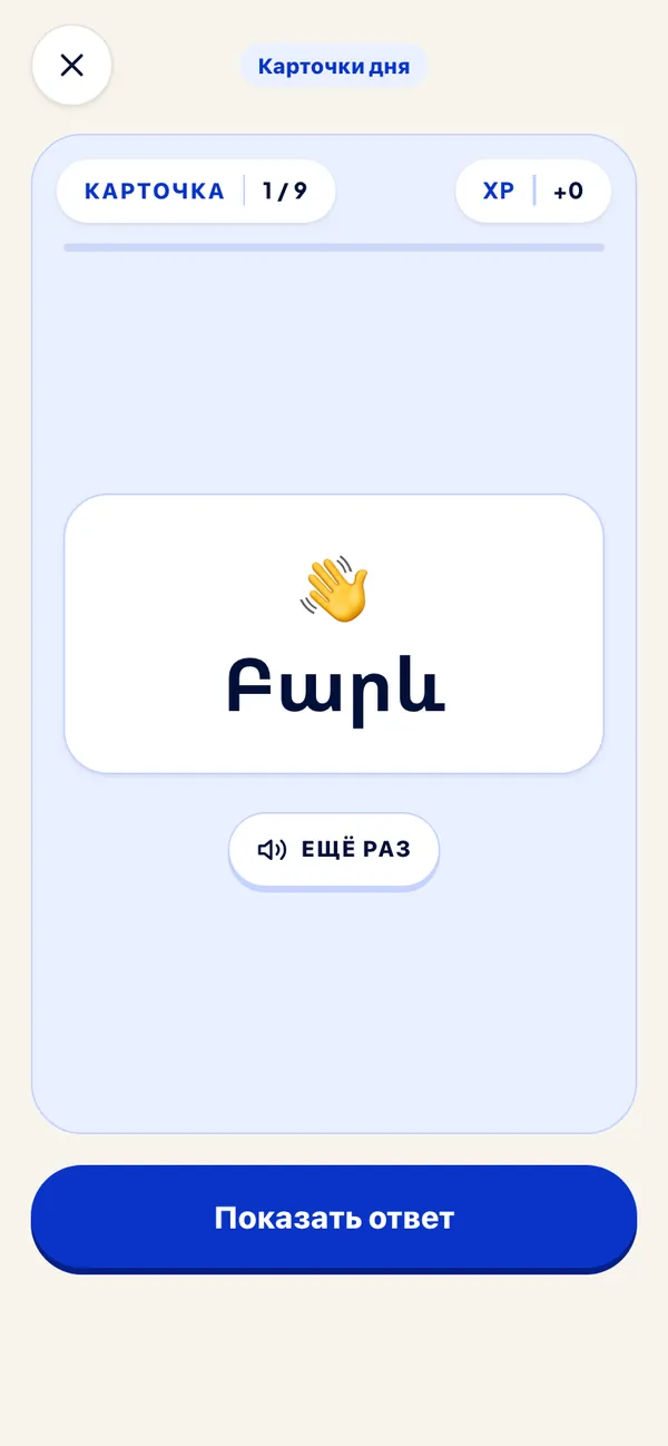 Повторение в нужный момент